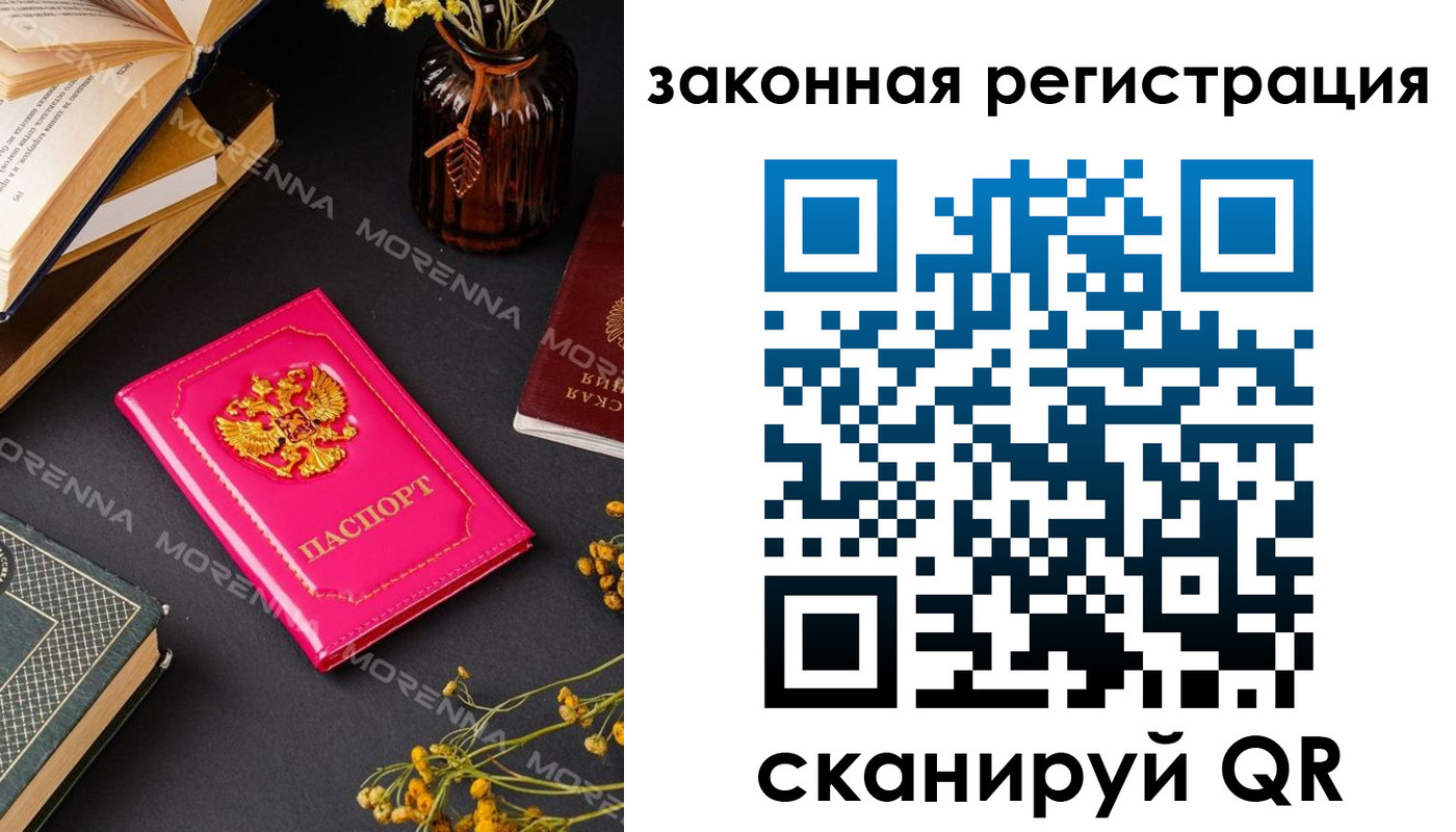 временная регистрация 2025 в Менделеевске